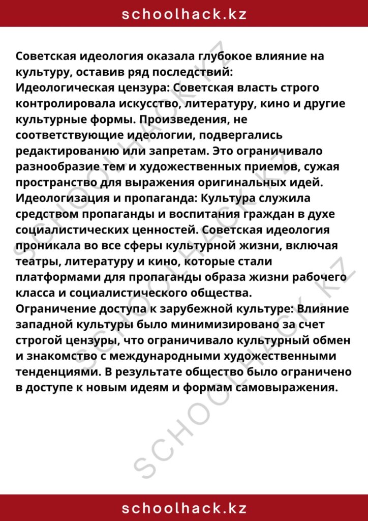 schoolhack.kz_8 (84)