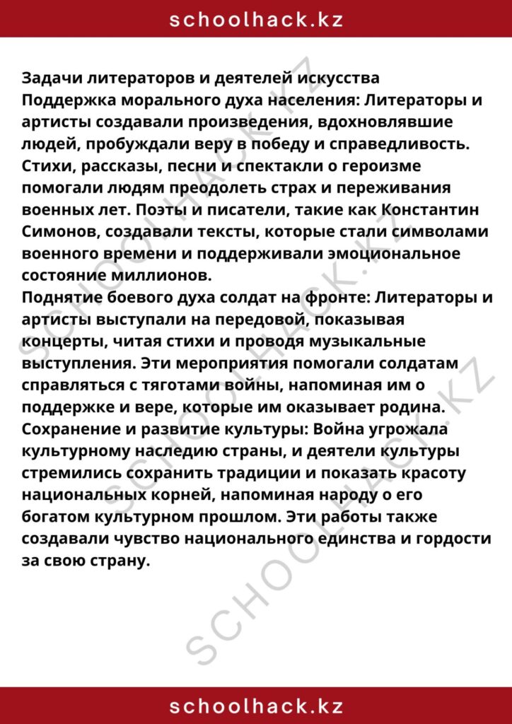 schoolhack.kz_8 (84)