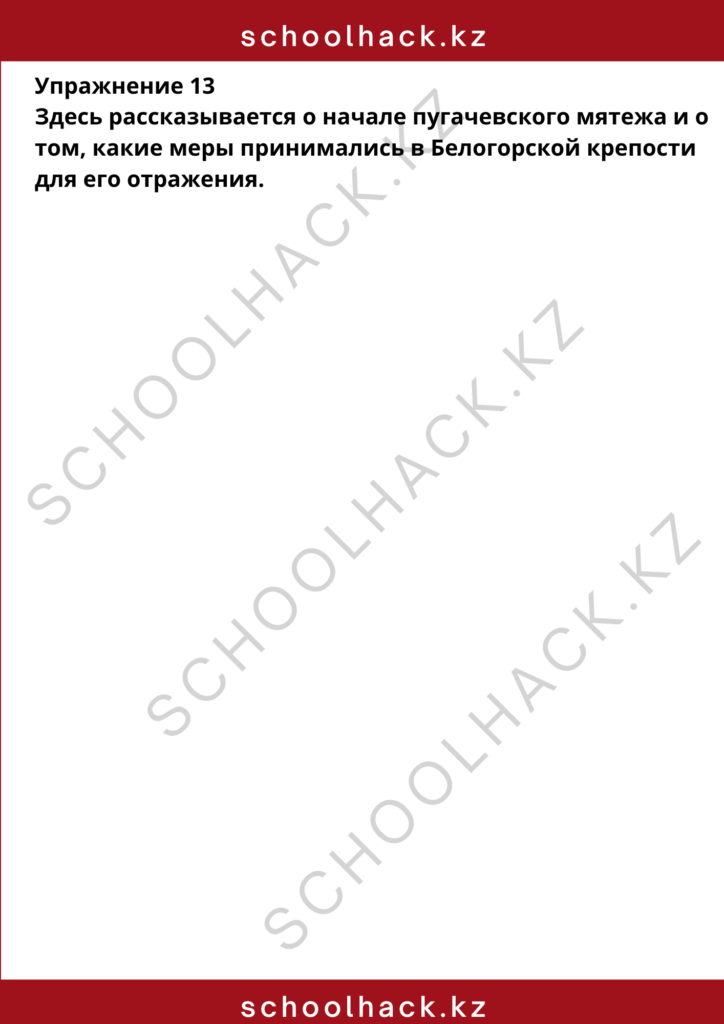 schoolhack.kz_8 (84)
