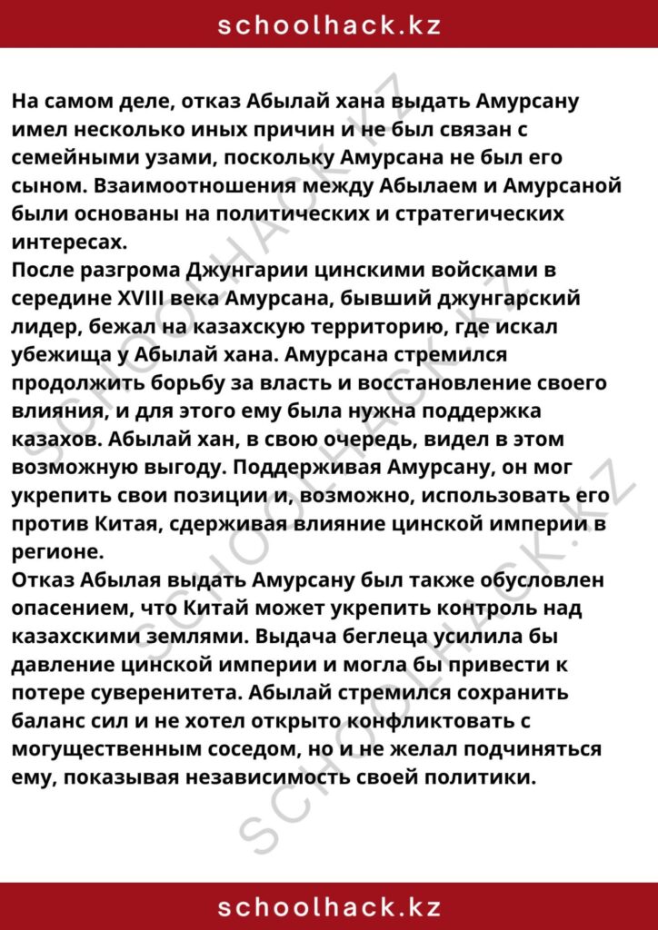 schoolhack.kz_8 (85)