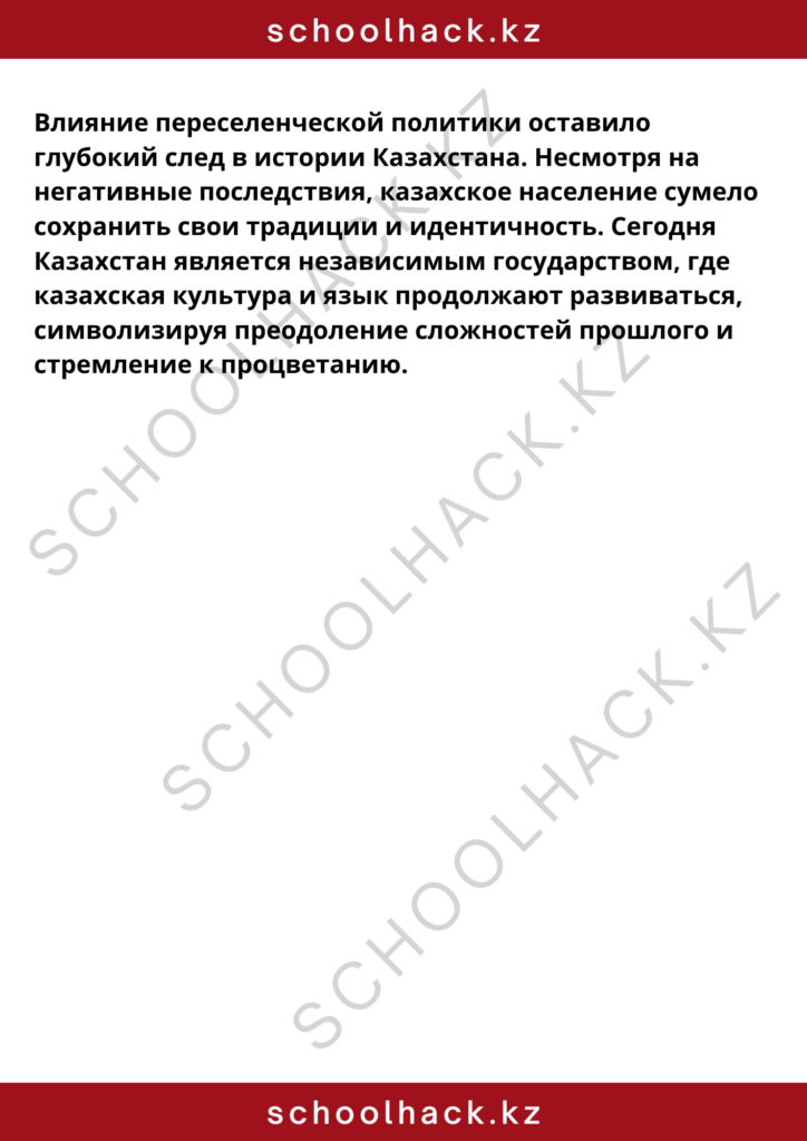 schoolhack.kz_8 (85)