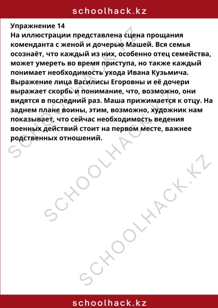 schoolhack.kz_8 (85)