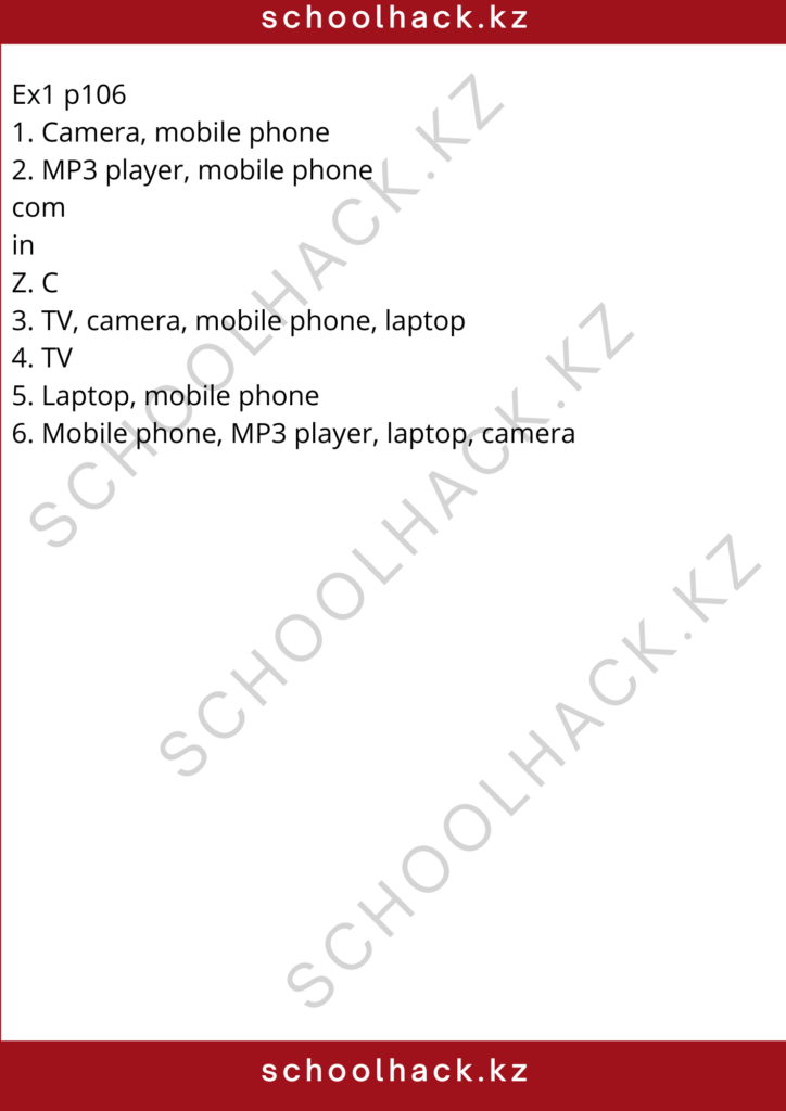 schoolhack.kz_8 (86)