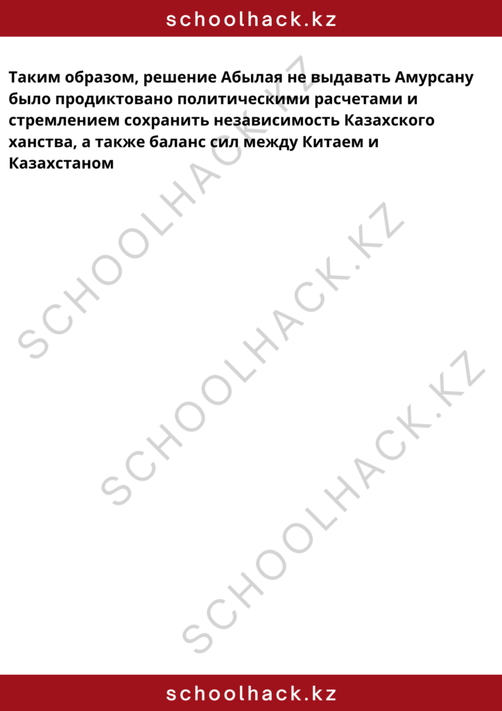 schoolhack.kz_8 (86)