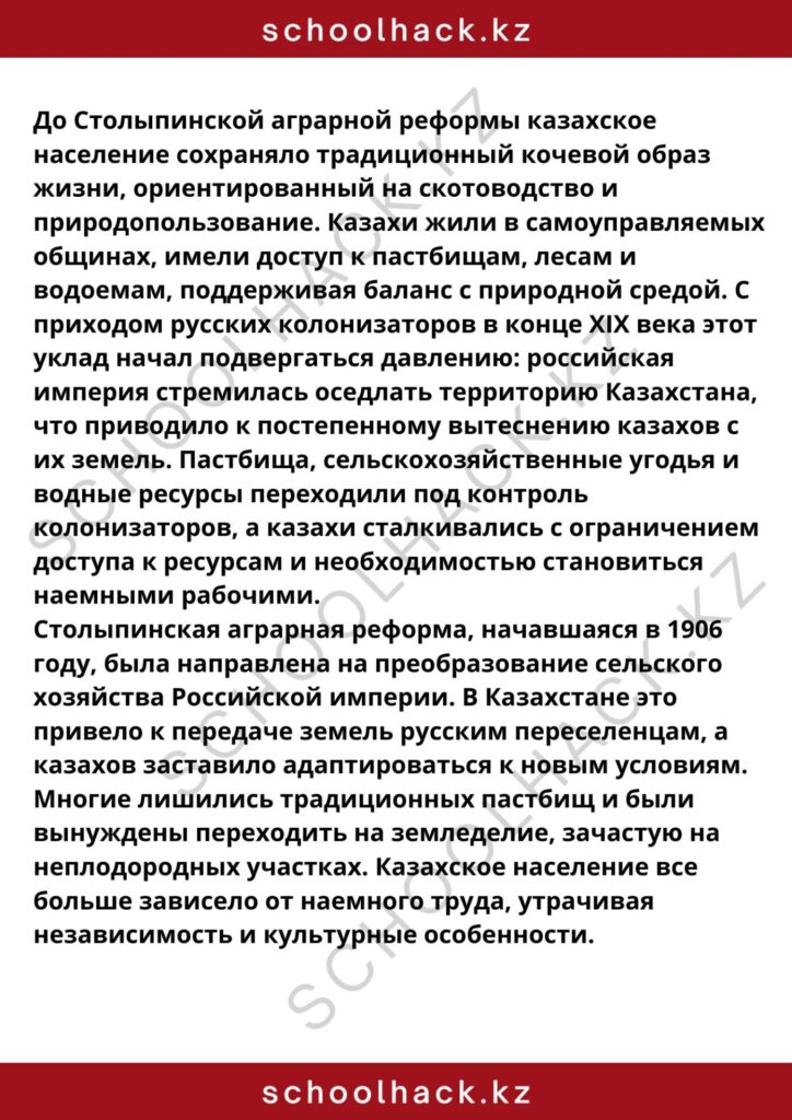 schoolhack.kz_8 (86)