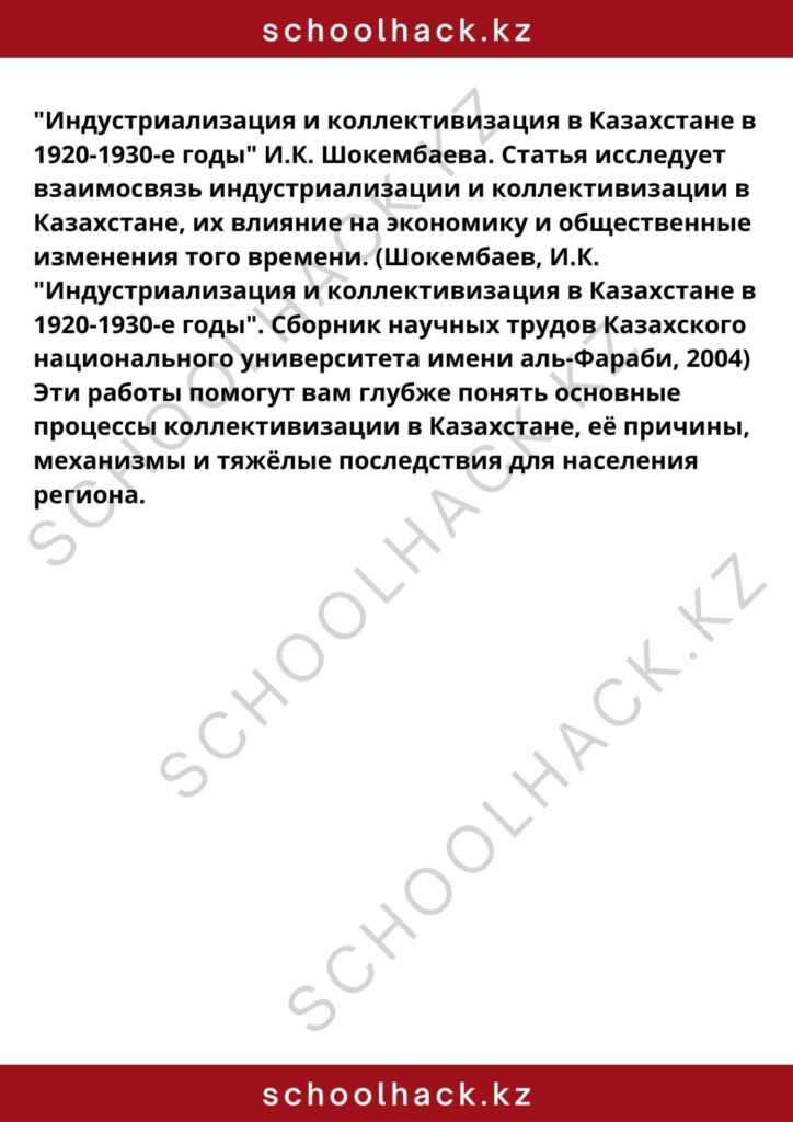 schoolhack.kz_8 (86)