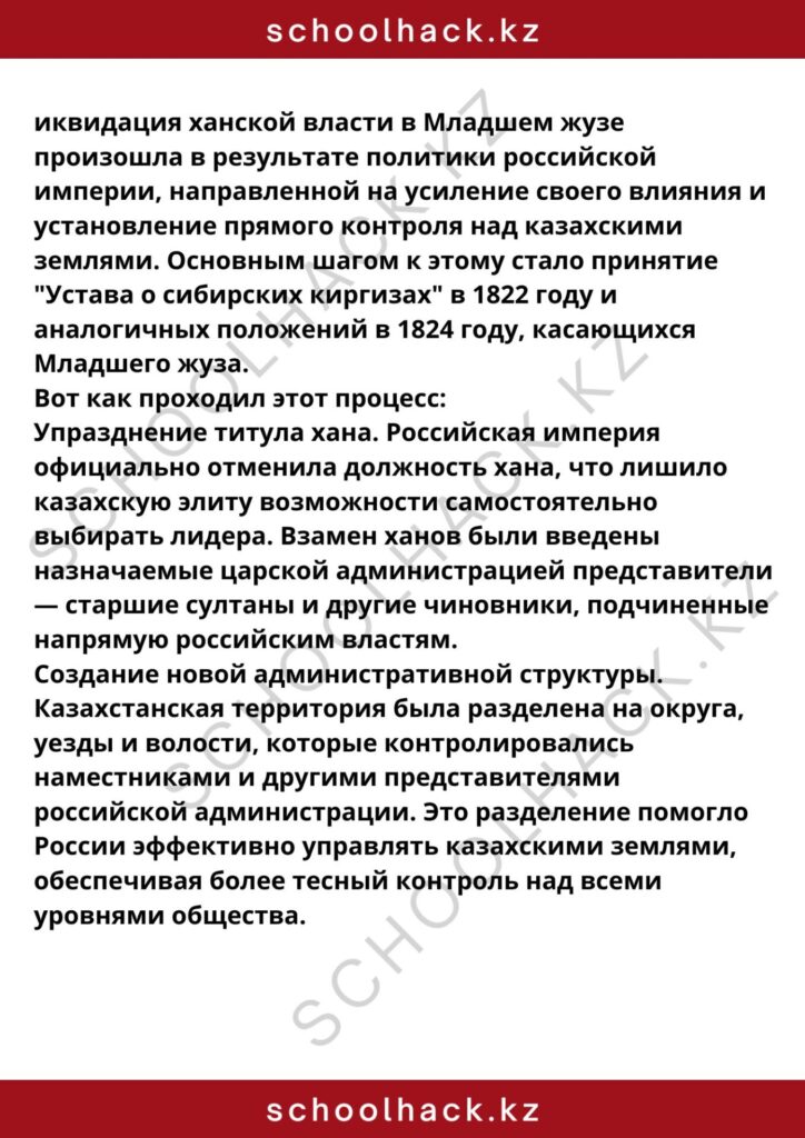 schoolhack.kz_8 (86)