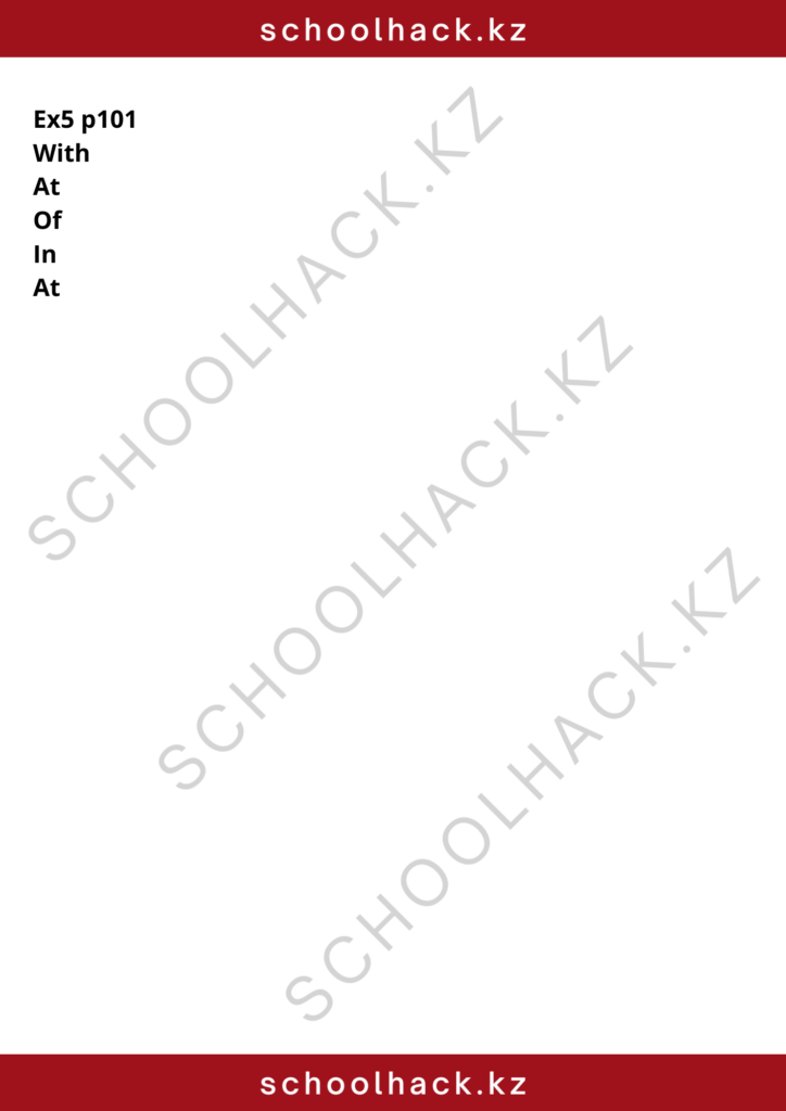 schoolhack.kz_8 (86)