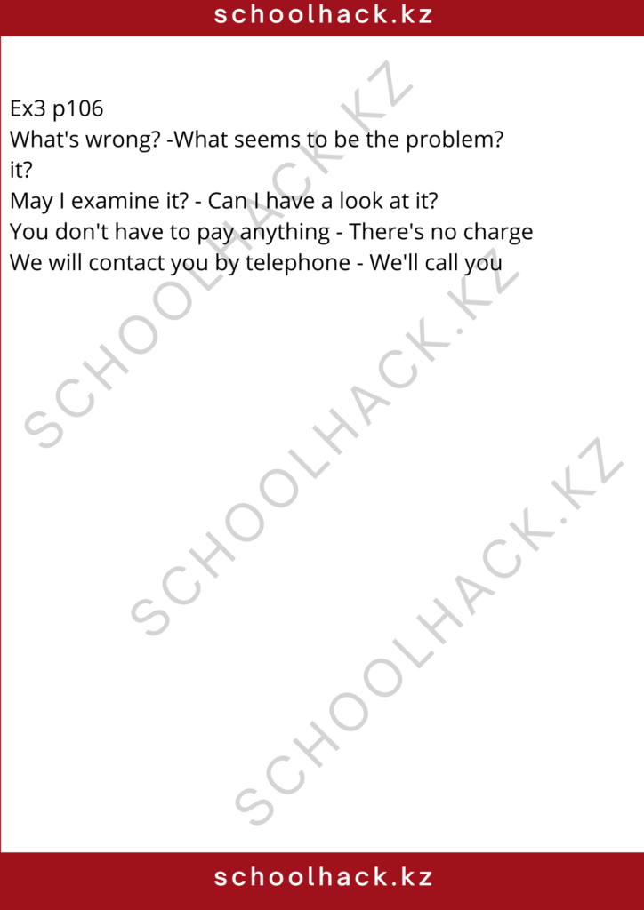 schoolhack.kz_8 (87)