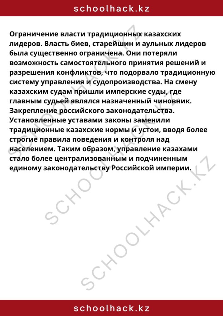 schoolhack.kz_8 (87)