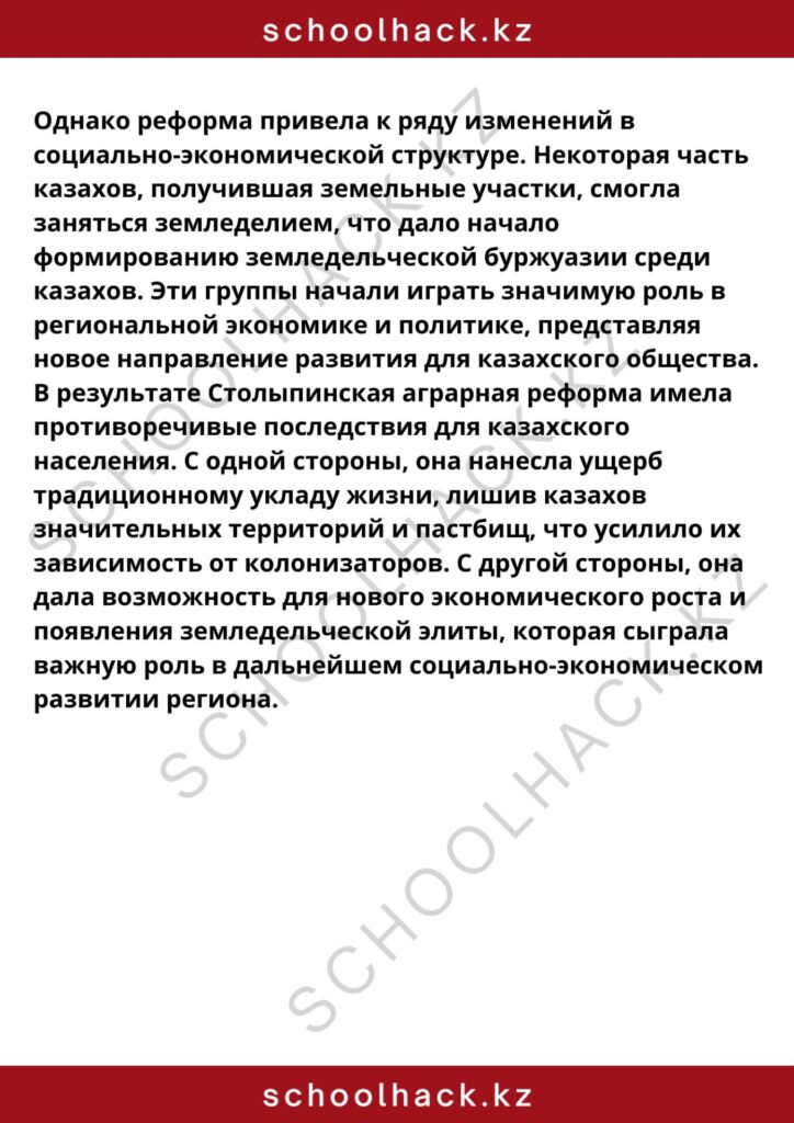 schoolhack.kz_8 (87)