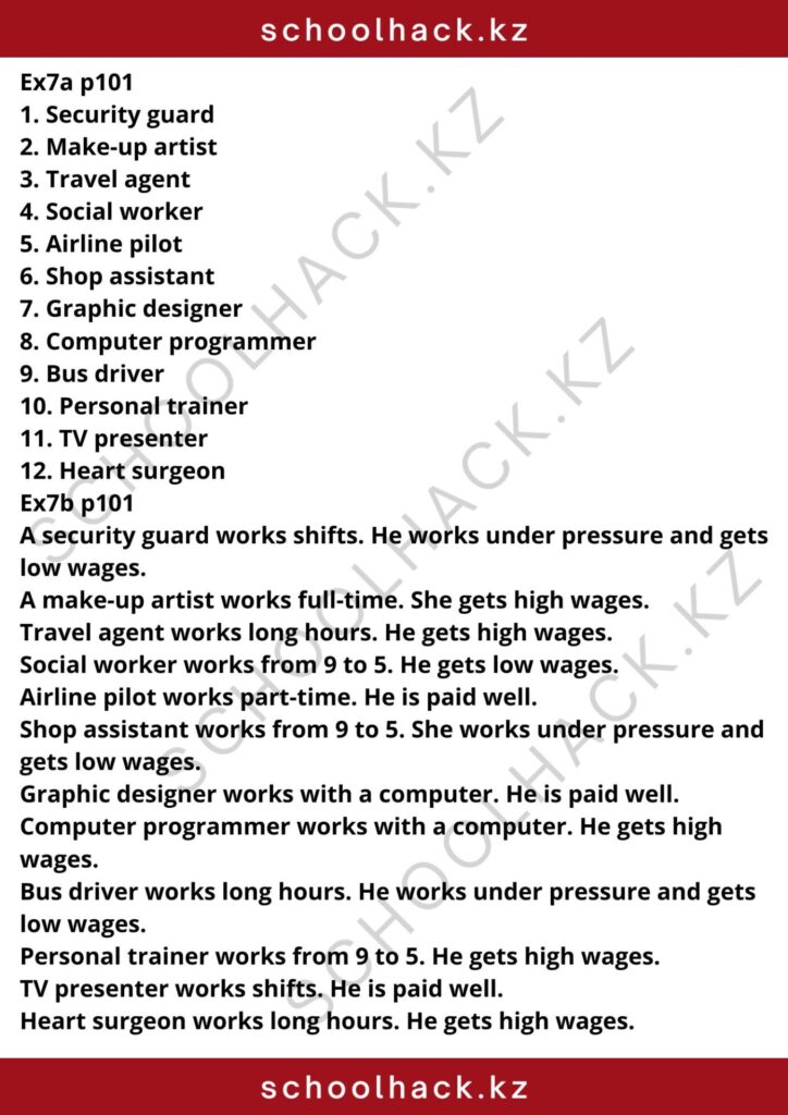 schoolhack.kz_8 (87)