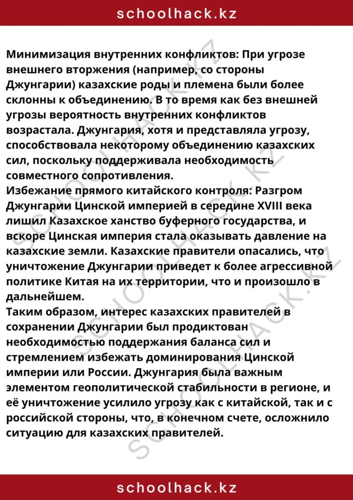 schoolhack.kz_8 (88)
