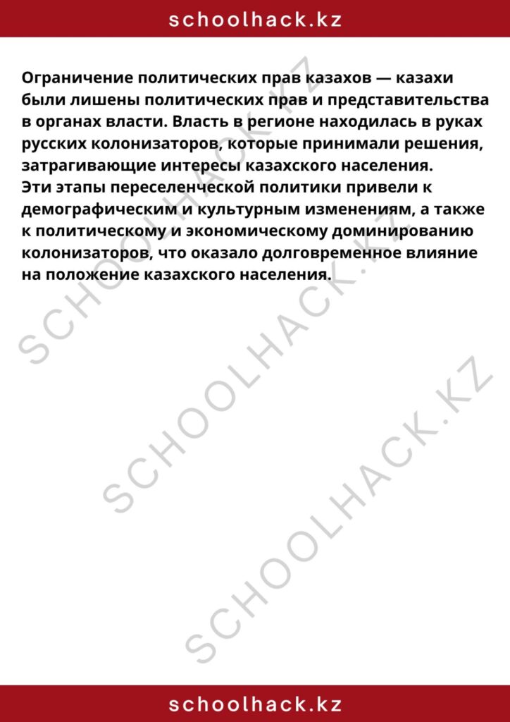 schoolhack.kz_8 (89)