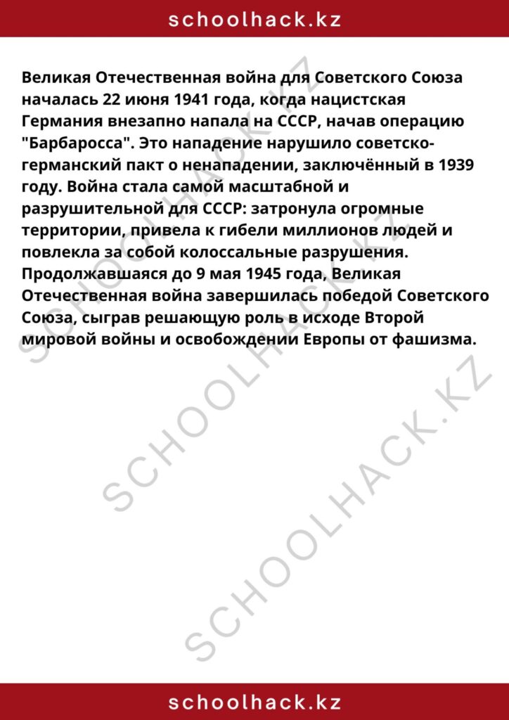 schoolhack.kz_8 (89)