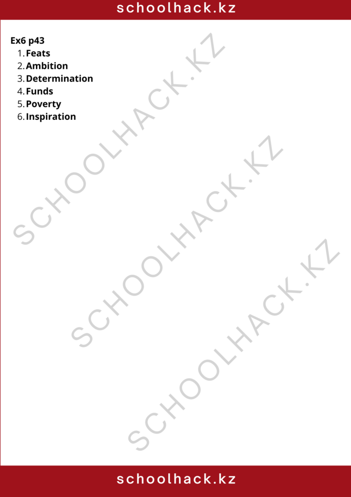 schoolhack.kz_8 (9)
