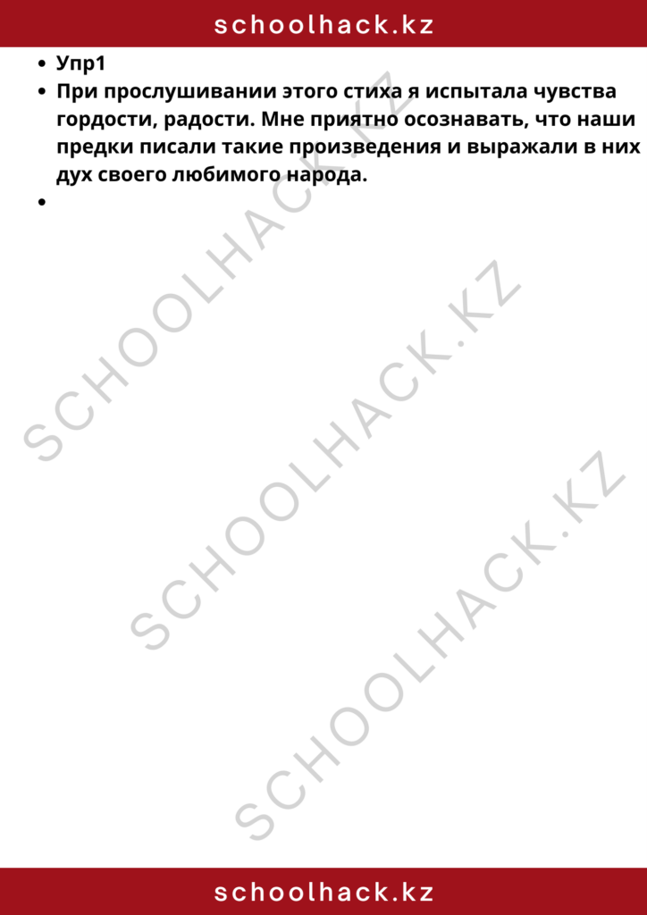 schoolhack.kz_8 (9)