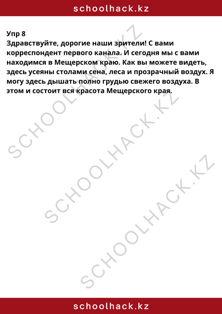 schoolhack.kz_8 (9)