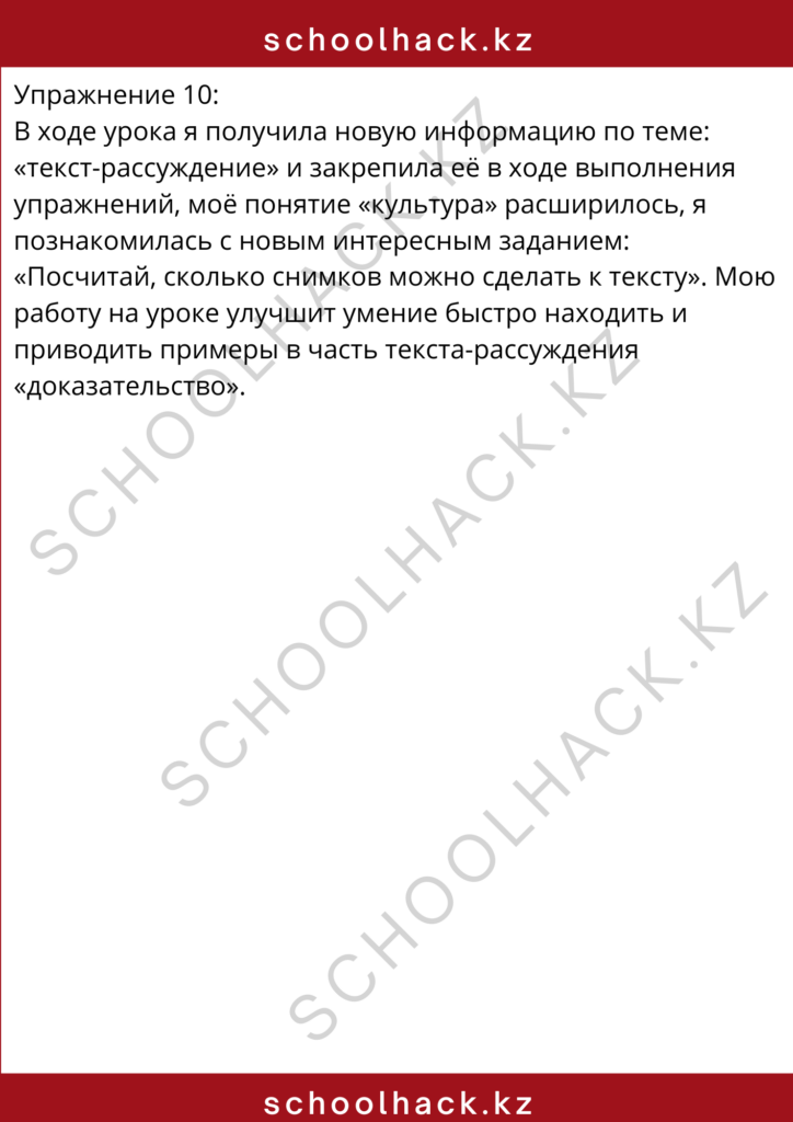 schoolhack.kz_8 (9)