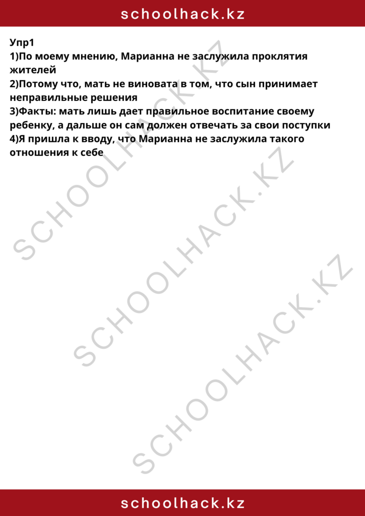 schoolhack.kz_8 (9)