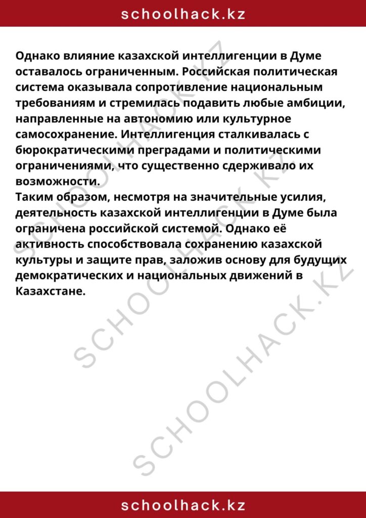 schoolhack.kz_8 (9)