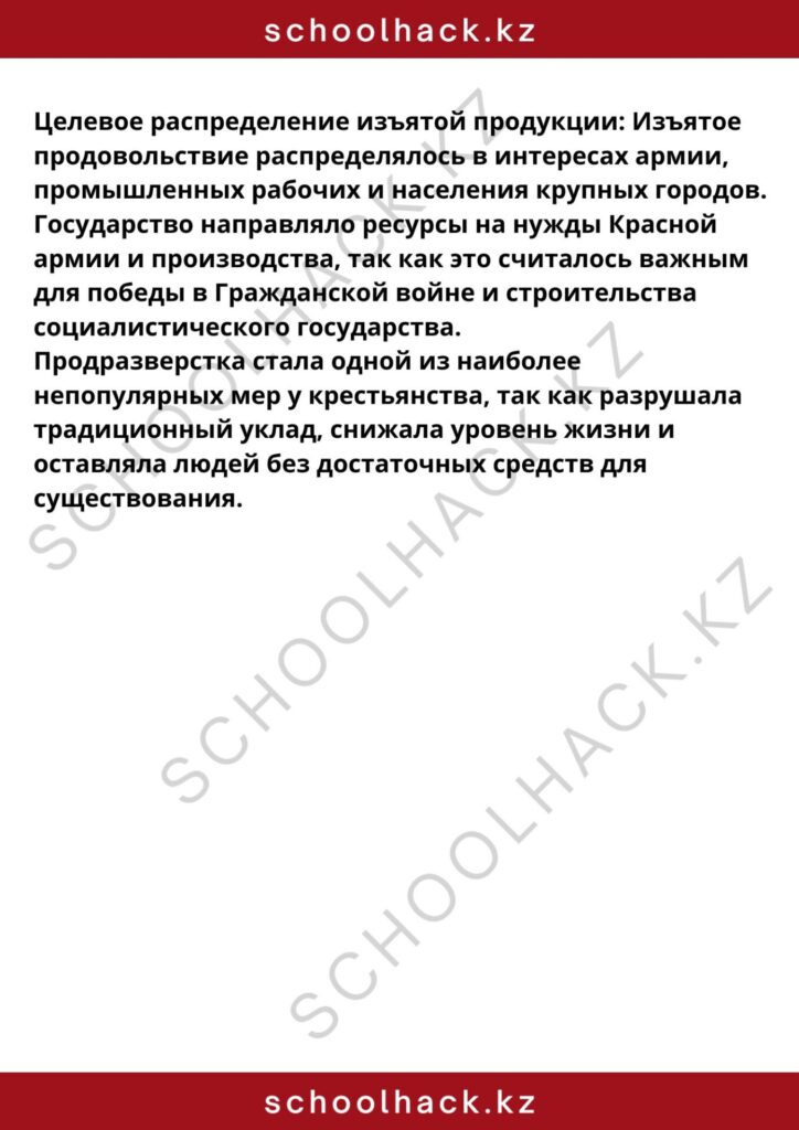 schoolhack.kz_8 (9)