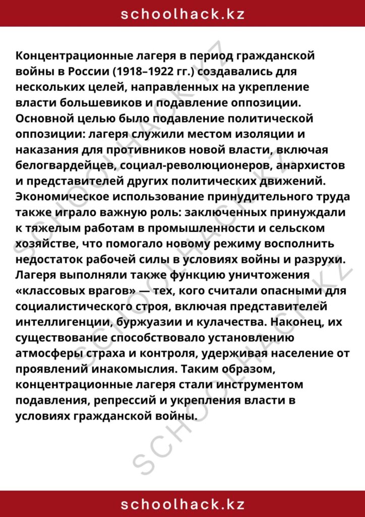 schoolhack.kz_8 (9)