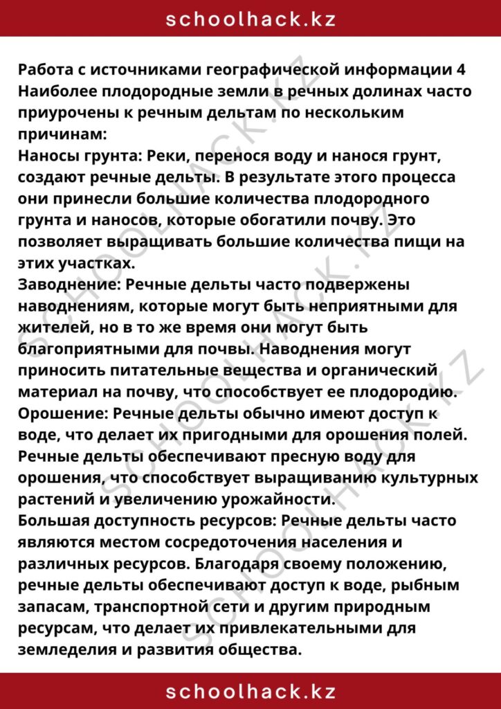 schoolhack.kz_8 (9)
