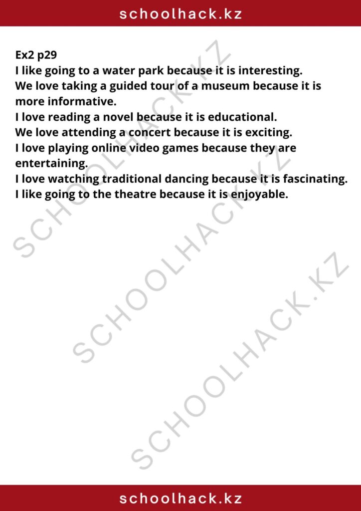 schoolhack.kz_8 (9)
