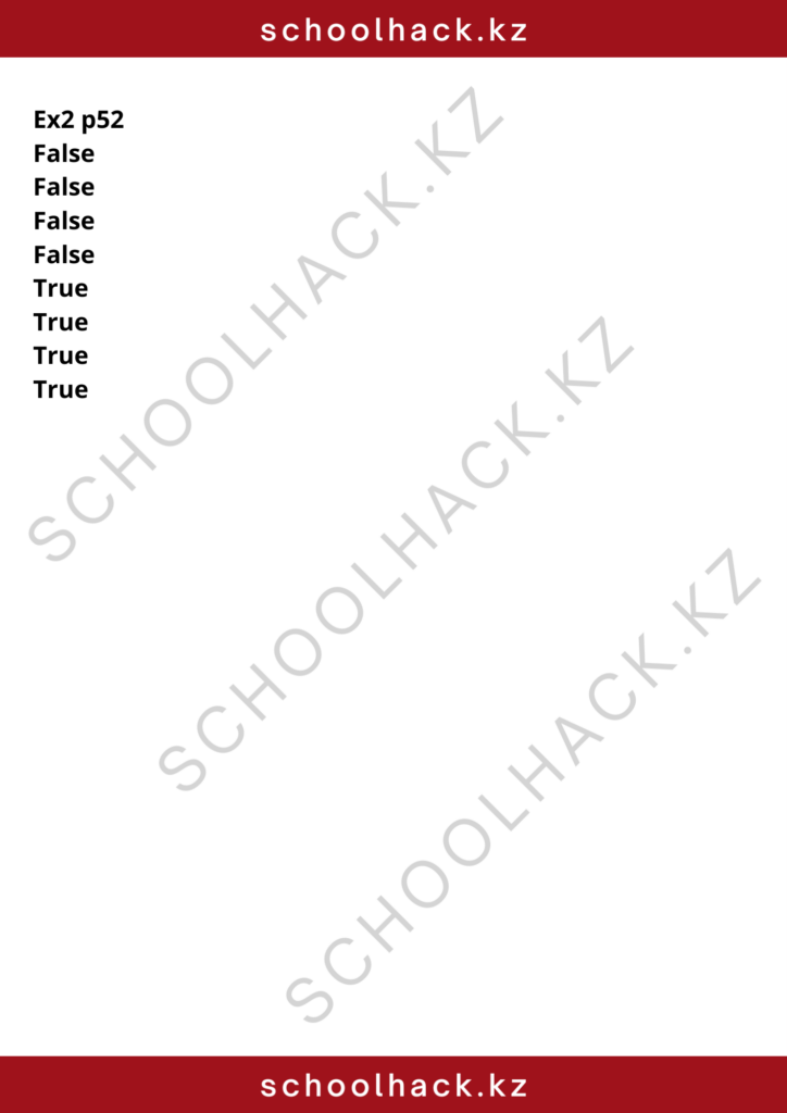 schoolhack.kz_8 (9)