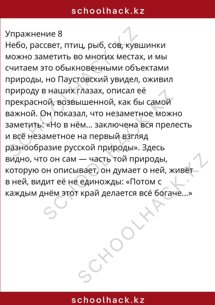 schoolhack.kz_8 (9)