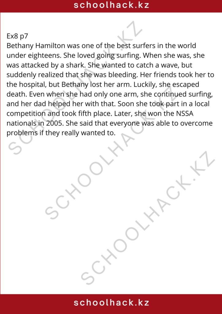 schoolhack.kz_8 (9)