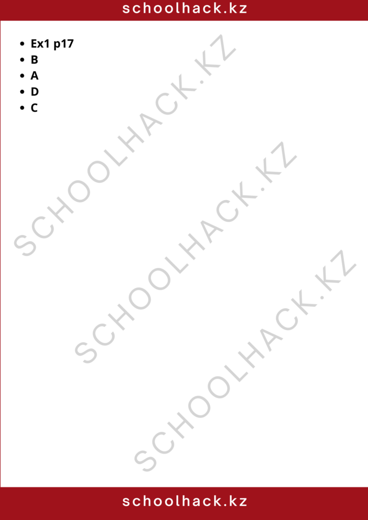 schoolhack.kz_8 (9)