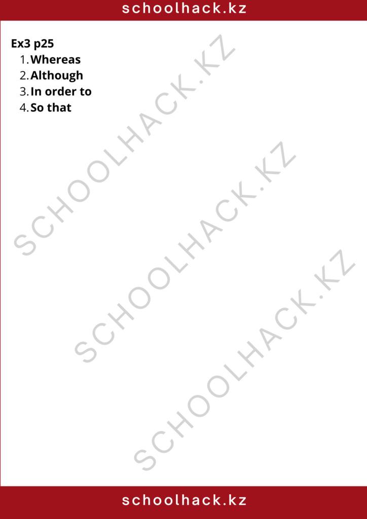 schoolhack.kz_8 (9)