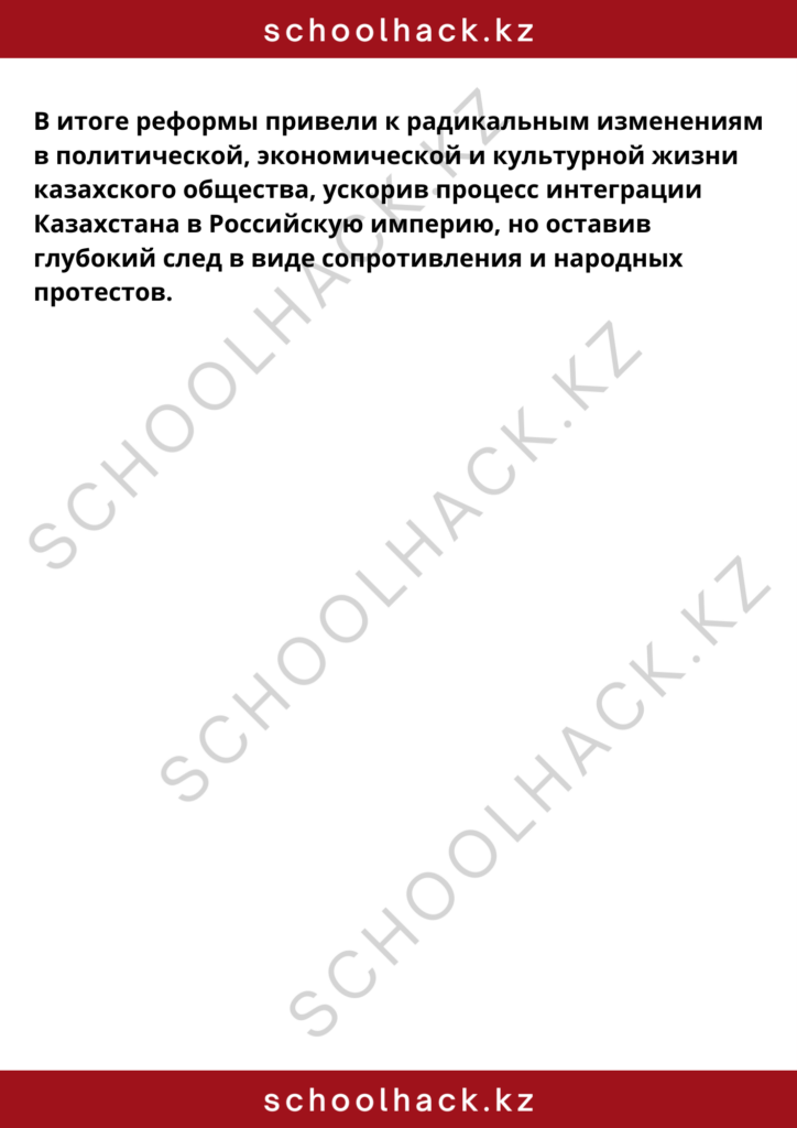 schoolhack.kz_8 (90)
