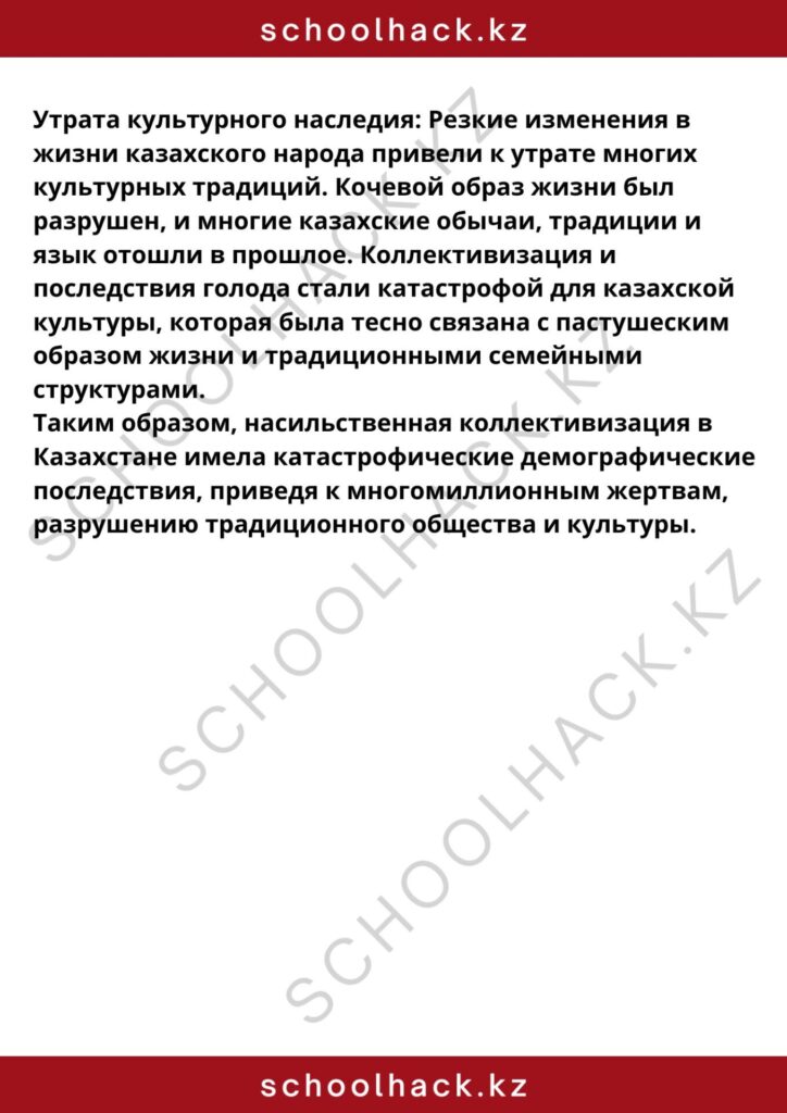 schoolhack.kz_8 (90)