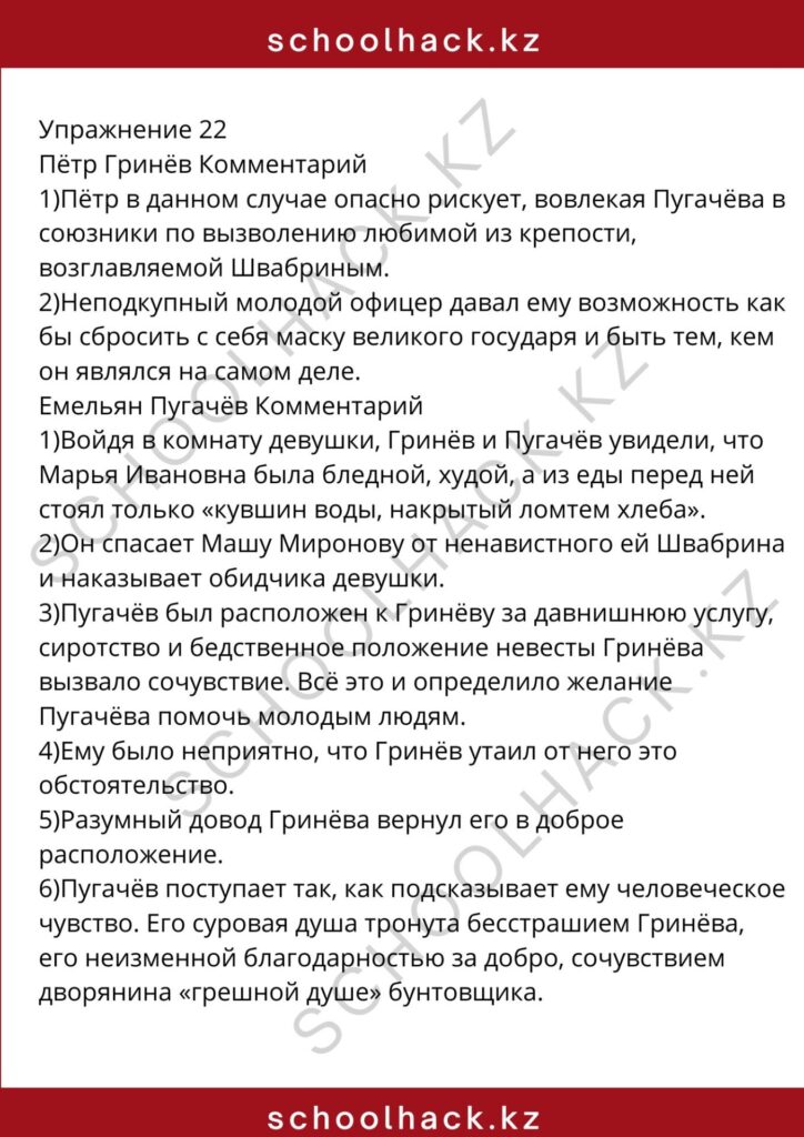 schoolhack.kz_8 (90)