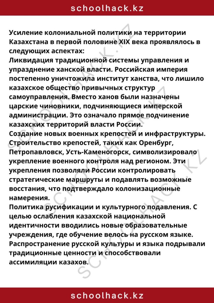 schoolhack.kz_8 (91)