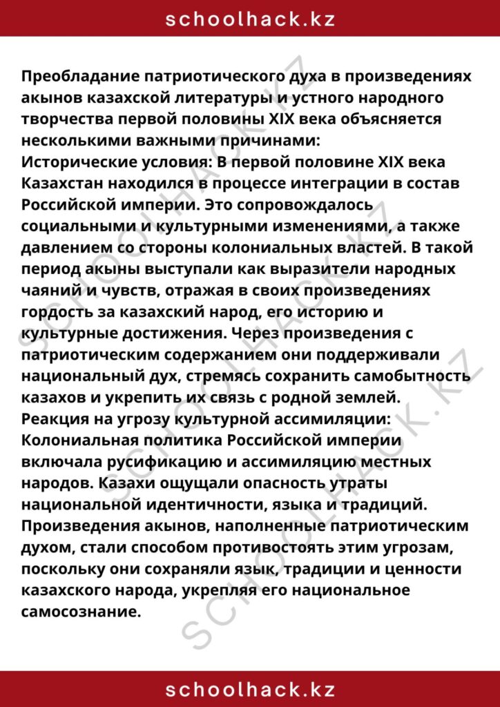 schoolhack.kz_8 (91)