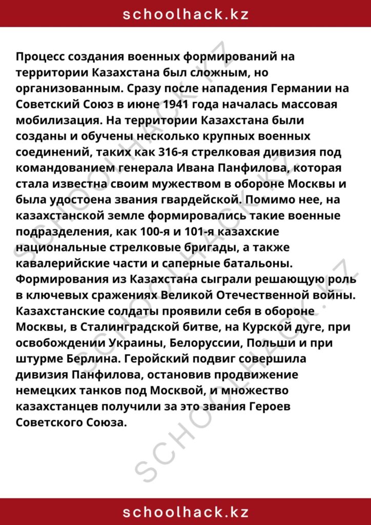 schoolhack.kz_8 (91)