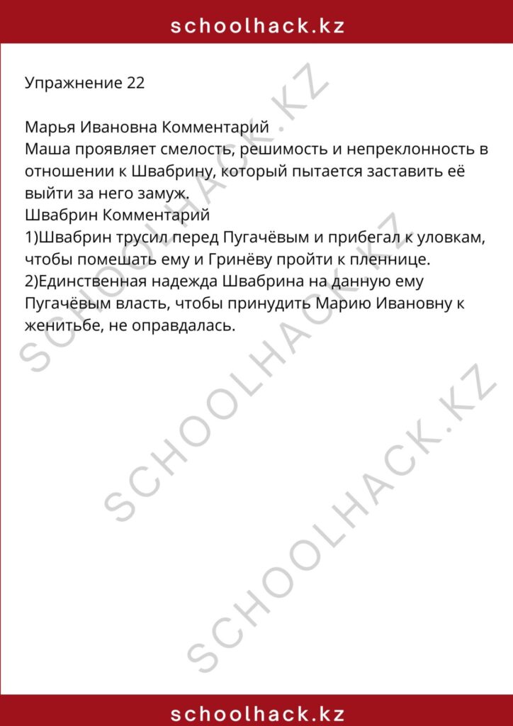 schoolhack.kz_8 (91)