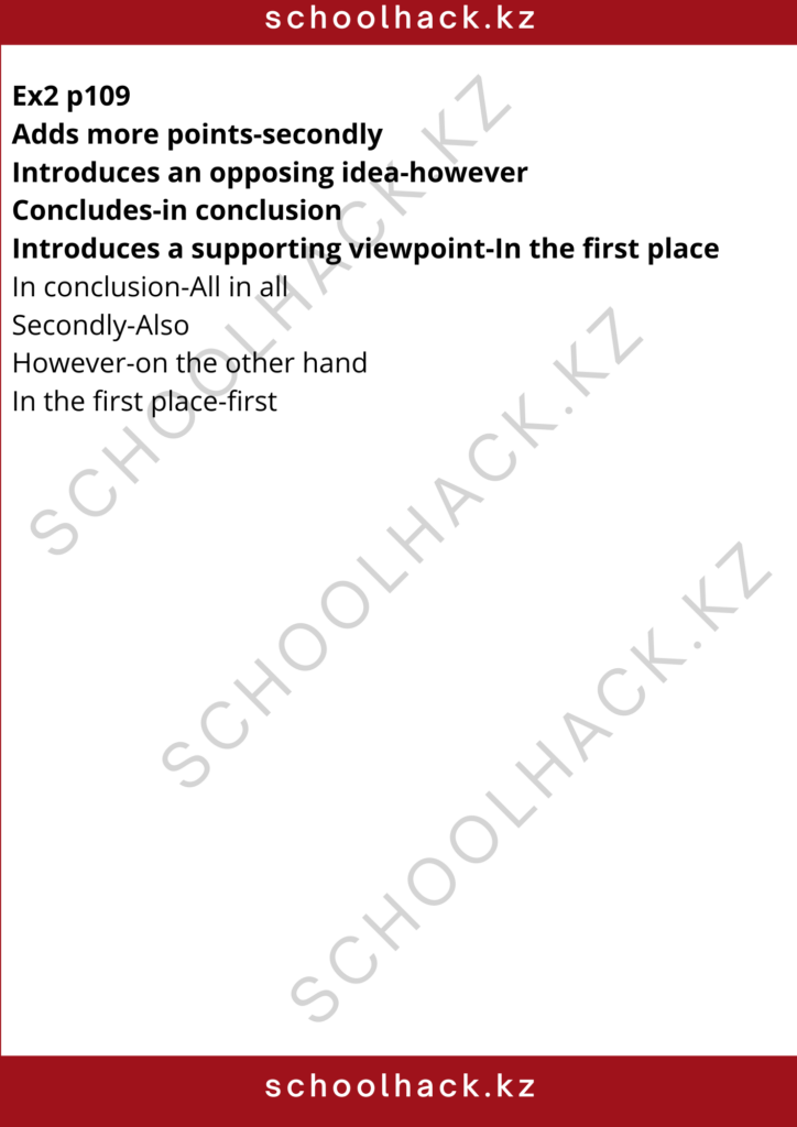 schoolhack.kz_8 (92)