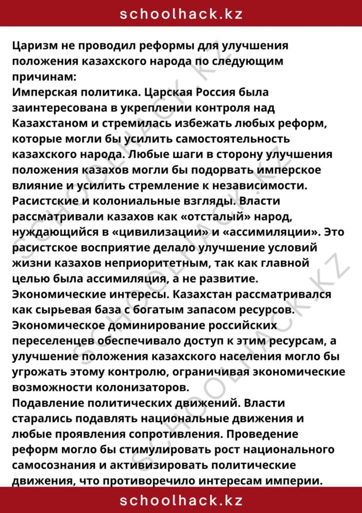 schoolhack.kz_8 (92)