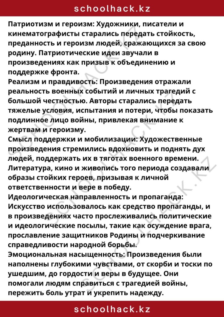 schoolhack.kz_8 (92)