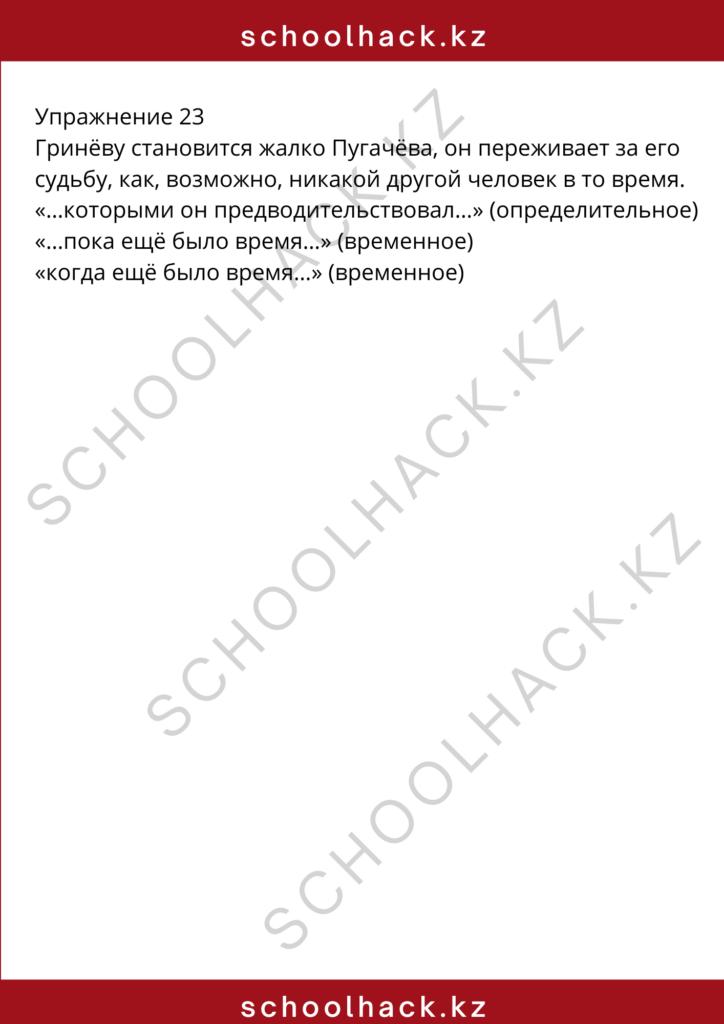 schoolhack.kz_8 (92)