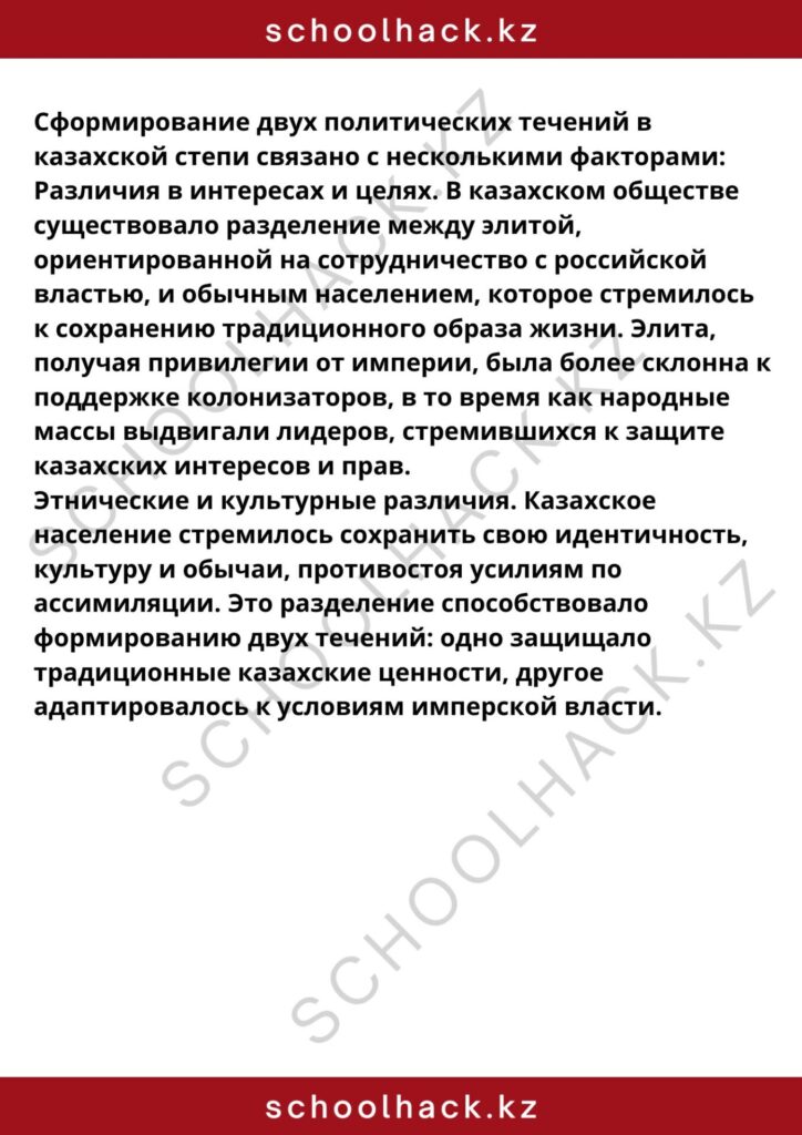 schoolhack.kz_8 (93)