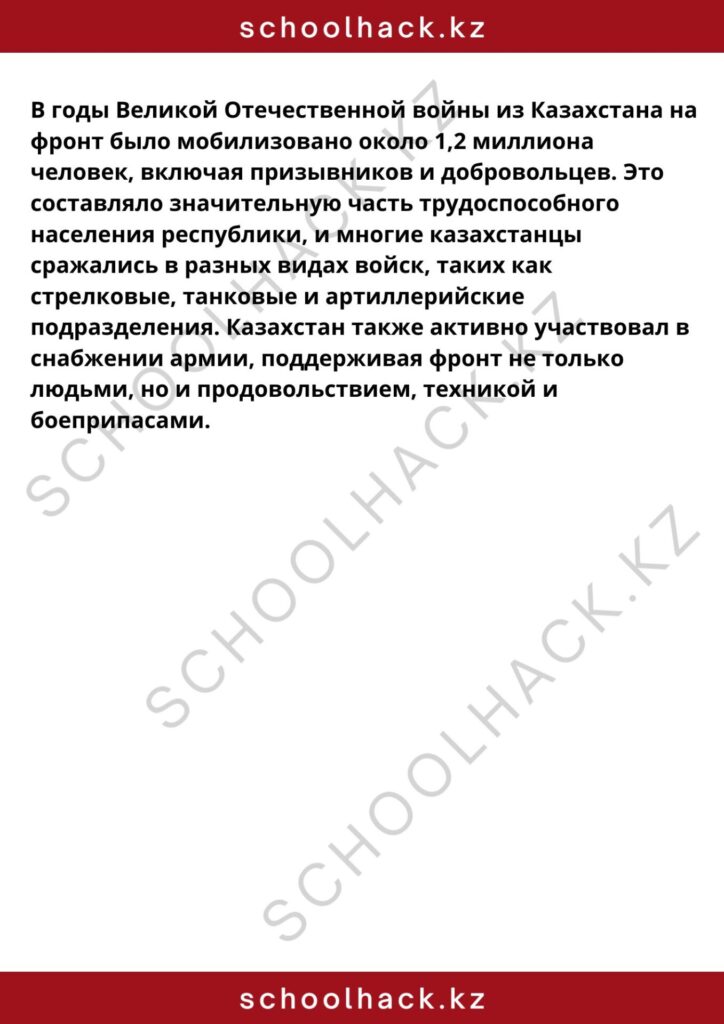 schoolhack.kz_8 (93)