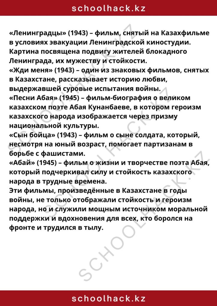 schoolhack.kz_8 (93)
