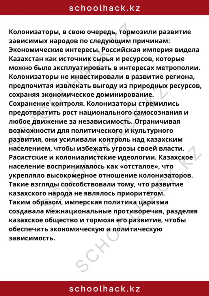 schoolhack.kz_8 (94)