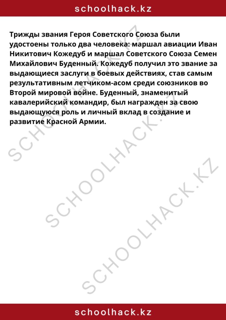 schoolhack.kz_8 (94)